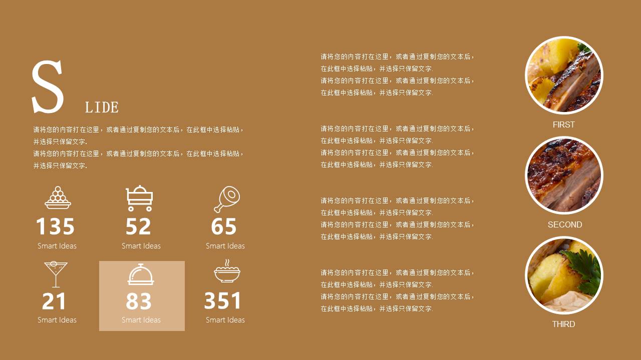 餐饮行业 (5).pptx